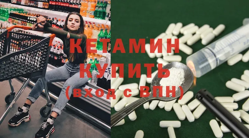 КЕТАМИН VHQ  Краснообск 